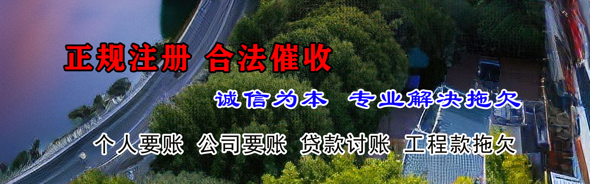 响水讨账公司